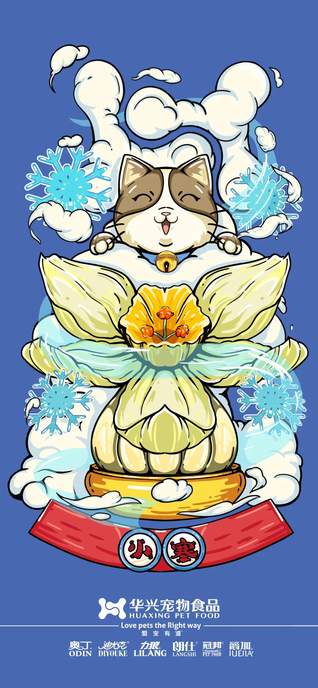 小寒丨歲暮天寒，生活因陪伴而溫暖